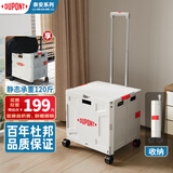 杜邦（DU PONT）奈安系列家庭用买菜购物小拉车折叠推车快递户外手神器45L