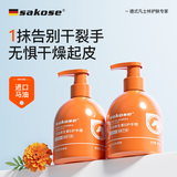sakose马油维生素E护手霜300g男女士四季保湿补水防干裂改善干燥粗糙