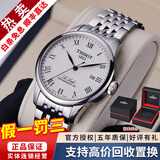 天梭（TISSOT）【二手99新】天梭男表力洛克二手机械男表天梭手表男士休闲运动二手奢侈品腕表 银盘钢带80芯T006.407.11.033.00