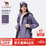 骆驼（CAMEL）运动外套新款男女装春秋款连帽休闲百搭夹克户外防泼水单层风衣