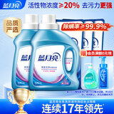 蓝月亮深层洁净洗衣液 薰衣草香 1kg*2瓶+500g*3袋高效除螨【品质严选】