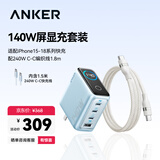 ANKER安克套装140W智能双视type-cPD快充插头蓝+双头type-c快充数据线240W1.8m白