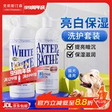 克莉斯汀森（Chris Christensen）克里斯汀森宠物沐浴露狗狗猫咪浴液用品香波白又白护毛素开喜去油 【亮白保湿套装】白又白沐浴露+特倍湿护毛素473ml