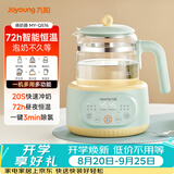 九阳（Joyoung）1.2L家用调奶器 养生壶 316不锈钢恒温水壶多功能婴儿冲奶粉烧水温奶暖奶器Q576