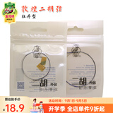 敦煌牌敦煌牡丹型二胡琴弦内弦外弦钢丝通用二胡弦上海民族乐器一厂 牡丹型二胡内外套弦