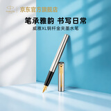 派克（PARKER）钢笔签字笔商务办公定制送礼男女威雅XL钢杆金夹墨水笔男生女生礼物白条优惠