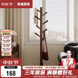 家逸实木衣帽架落地衣架卧室挂衣架办公挂衣服架子简易置物架