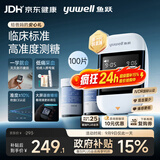 鱼跃921血糖仪医用级家用高精准低痛血糖检测仪爆款 仪器+100试纸