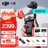 大疆（DJI）Osmo Pocket 3 灵眸口袋云台相机 DJI 手持数码相机  旅游 vlog 美颜摄像 高清增稳 【明日达专享】标准版+128G高速卡【赠收纳包】 【超值推荐】两年版随心换（34