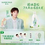 惠润（SUPER MiLD）【王曼昱同款】蓬松控油洗发水 改善油扁塌无硅油男女洗发露600ml