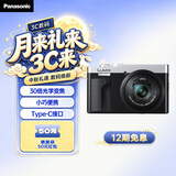 松下【12期免息】ZS99（Panasonic）便携式长焦数码口袋相机 4K视频 2030万像素 322g 旅行演唱会-银色