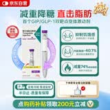 【原研进口】礼来 穆峰达 替尔泊肽注射液 2.4ml:30mg*1支 
