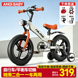ANGI BABY儿童自行车平衡车2-8岁二合一可拆卸脚踏助步轮出行滑步车礼物 推荐105-135cm 16寸 都市白 可拆卸脚踏辅助轮 送骑行礼包 二合一小中大童车单车儿童平衡车自行车