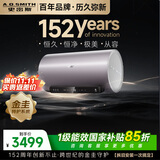 史密斯（A.O.SMITH）金圭电热水器60升【短款】ED8-B 双棒分离速热  免换镁棒Ultra  免清洗 可遥控 国家补贴