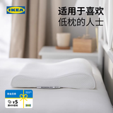 宜家（IKEA）MAJVECKLARE玛威克拉尔人体工学枕低枕护颈椎助睡眠枕头学生宿舍 人体工学枕33x50cm  单只
