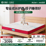 大自然山棕床垫 生态护脊乳胶舒适防螨1.5x2米床垫可定制床垫子青少年 01粉色9CM 150*200
