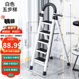 星奇堡 家用梯子工程梯折叠多功能人字梯伸缩室内加厚两用梯子 加厚五步梯-白色
