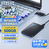 忆捷（EAGET）500GB USB3.0移动硬盘G20C 2.5英寸数据备份存储安全高速防震