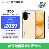vivo S30 多彩轻薄直屏 5000万索尼超级潜望长焦 高通第四代骁龙7 6500mAh长续航 新品手机 国家补贴 柠檬黄 12GB+256GB 官方标配