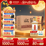 迎驾贡酒金星 浓香型 白酒 42度 520ml*6瓶 整箱装 中秋礼品送礼