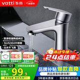 华帝（VATTI）面盆水龙头冷热 304不锈钢浴室水龙头 洗脸盆洗手盆水龙头 041012