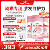 皇家猫粮 幼猫猫粮 幼猫奶糕 K36 通用粮 4-12月 2KG*3