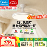 美的（Midea）吊扇灯电风扇灯餐厅吊灯一体客厅卧室灯隐形扇护眼led灯具包安装
