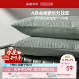 水星家纺枕套纯棉100%全棉防水隔污A类抑菌对枕套保护套宿舍一对装48x74cm