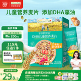 爷爷的农场儿童早餐即食麦片240g DHA多元营养早餐即食冲饮