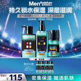 曼秀雷敦男士吃豆人联名保湿补水三件套洗面奶+爽肤水+精华乳护肤生日礼物