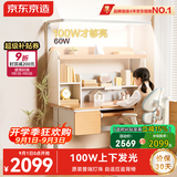 京东京造沐光桌2.0护眼大路灯100w儿童写字学习桌书桌椅套装3-18岁1.2m蓝