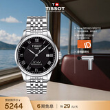 天梭（TISSOT） 手表 力洛克系列男表 瑞士自动机械男士钢带商务表生日礼物