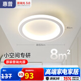 惠普护眼过道灯简约门厅灯入户灯玄关走廊创意衣帽间阳台吸顶灯臻之光