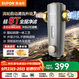 苏泊尔（SUPOR）净水器家用前置过滤器自来水泥沙粗过滤全屋管道净化过滤器厨房中央式厨下前置大通量净水过滤机 【全包机身】8T大通量+隔铅铜塑一体QD606A