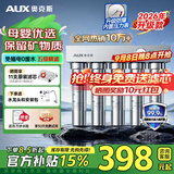 奥克斯（AUX）净水器家用直饮厨房超滤净水机大流量不锈钢自来水过滤器无废水免插电商用净饮机国家补贴 自行安装（享11芯）丨终身免费送滤芯