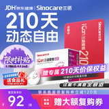 三诺爱看I3动态血糖仪AI家用免扎针持续葡萄糖监测系统 210天时效卡