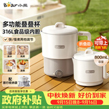 小熊（Bear）便携式烧水壶 可折叠烧水杯旅行出差 316L不锈钢多功能电热水壶0.8L大容量 ZDH-G08R3
