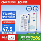 振德（ZHENDE）德美纱凡士林医用油布纱布块伤口敷料创口烧烫伤腔造瘘甲沟炎纱布
