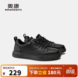 奥康（Aokang）男鞋夏季透气板鞋低帮日常百搭轻便运动鞋黑色打孔41码