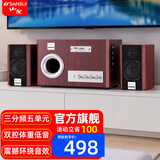 山水（SANSUI）81C木质2.1家用家庭影院电视蓝牙音响台式机 笔记本 电脑 游戏 电竞 竞技重低音炮音箱 【推荐】81C蓝牙木质+双腔三分频5单元