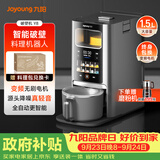 九阳轻音免手洗家用全自动变频破壁五谷杂粮豆浆32分贝破壁机Y8国家补贴（支持鸿蒙智联）