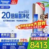 松下（Panasonic）净悦星3匹新一级能效变频冷暖圆柱柜机20倍纳诺怡除菌原装压缩机纯铜管客厅立式空调以旧换新补贴 净悦星 3匹 一级能效EJ27FS10M全金色