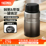 膳魔师（THERMOS） 焖烧杯大容量保温饭盒316L不锈钢闷粥杯焖烧罐保温桶饭桶TCLE 渐变黑 720ml