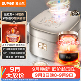 苏泊尔（SUPOR）电饭煲3-4人柴火饭大容量4升远红外IH加热电饭煲家电家用智能多功能蒸米饭煮粥锅电饭锅SF40HC786