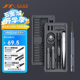 吉米家居家用多功能拆机电脑平板钟表眼镜维修S2螺丝批工具组套JM-GNT26