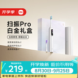 米家教师节礼物小米声波扫振电动牙刷Pro 彩屏数显提醒180天续航智能分面扫振生日礼物送男友 礼盒款