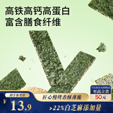 三只松鼠芝麻味海苔夹心脆75g*2罐 海味零食即食紫菜高蛋白儿童休闲零食