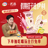 伊利巧乐兹巧丝绒柠檬酱白巧克力味冰淇淋70克/支*10支