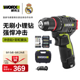威克士12V无刷冲击钻家用手电钻手枪钻WU131X.1(单电)+彩虹批头WA1159