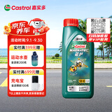 嘉实多（Castrol）磁护智E版 全合成机油 5W-40 SP A3/B4 1L 汽车保养 京东养车自营